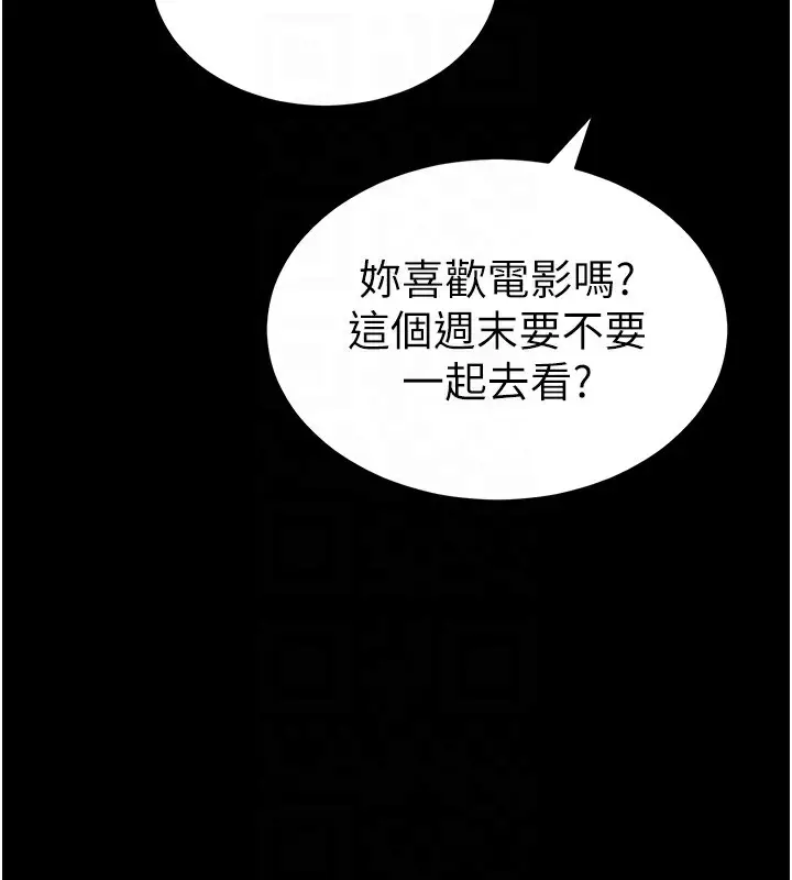 漫画《私密视角》第14话第82张图