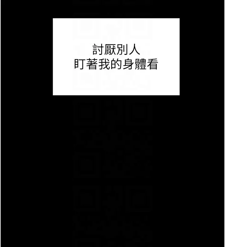 漫画《私密视角》第14话第83张图