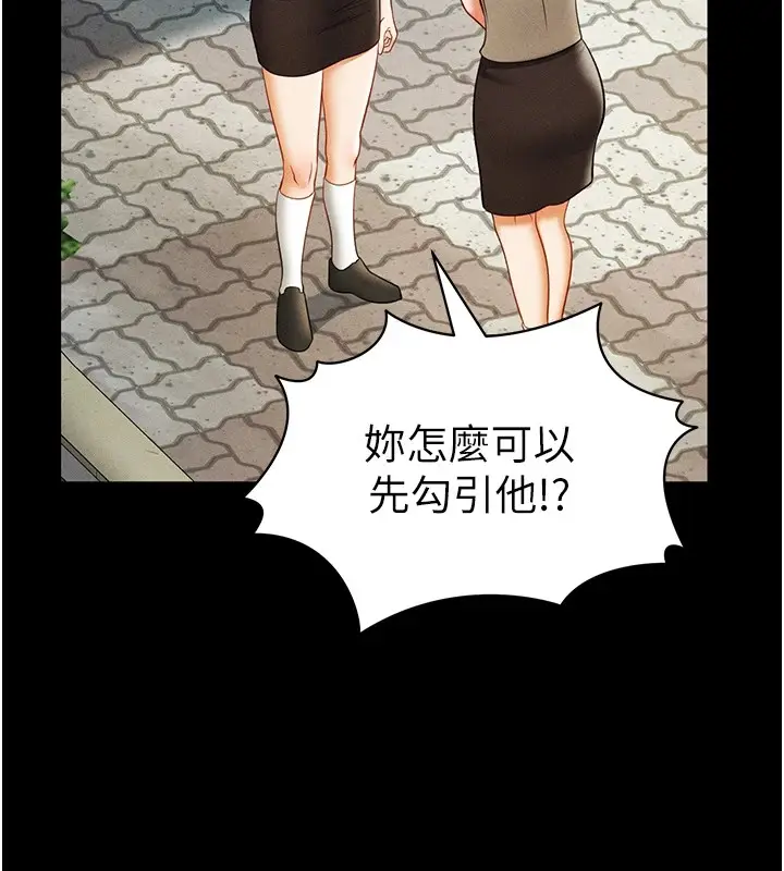 漫画《私密视角》第14话第85张图
