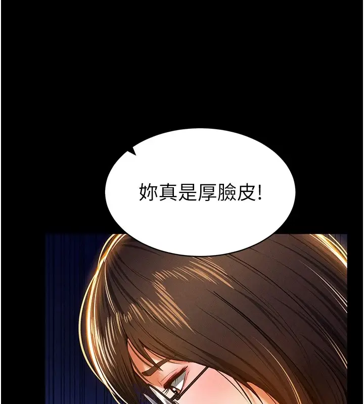 漫画《私密视角》第14话第86张图