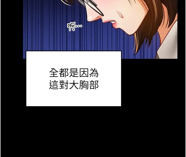 漫画《私密视角》第14话第87张图