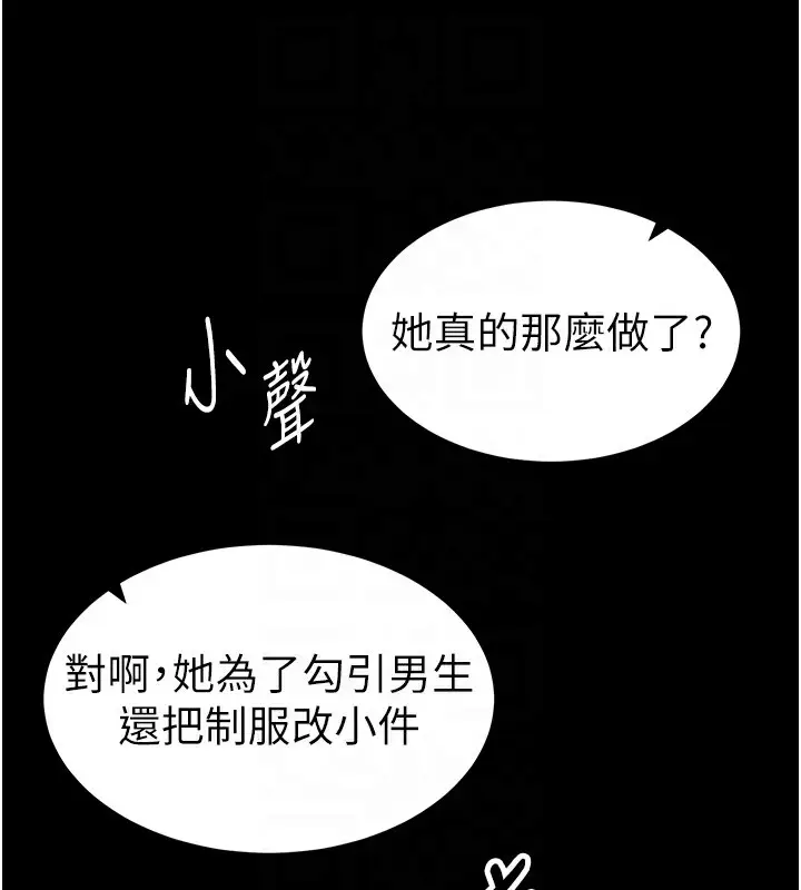 漫画《私密视角》第14话第88张图