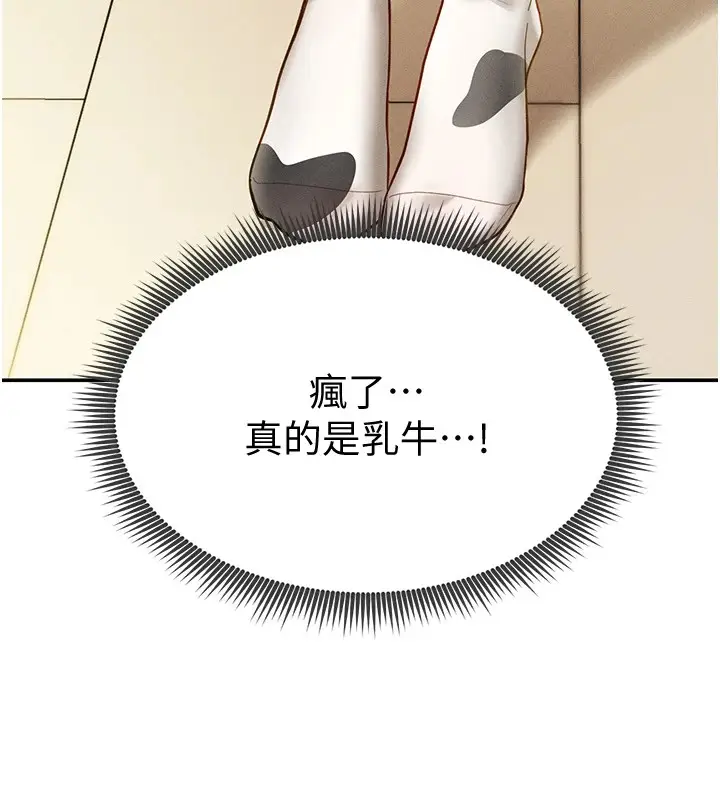 漫画《私密视角》第14话第9张图