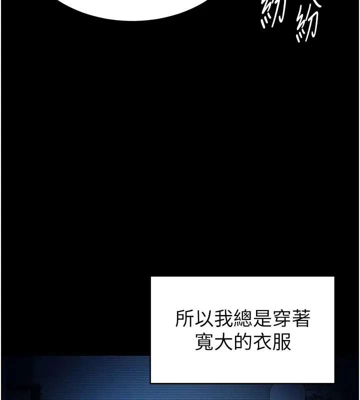 漫画《私密视角》第14话第92张图