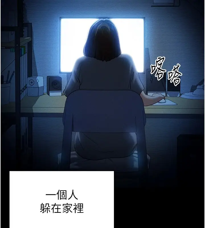 漫画《私密视角》第14话第93张图