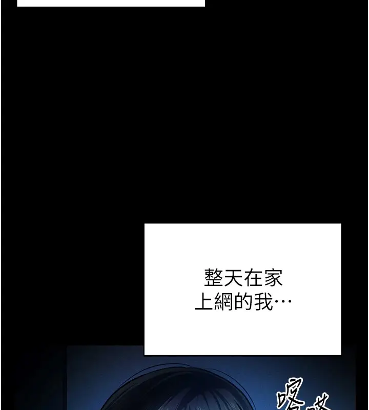 漫画《私密视角》第14话第94张图