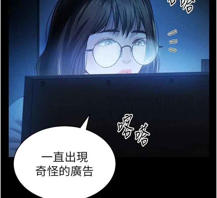 漫画《私密视角》第14话第95张图