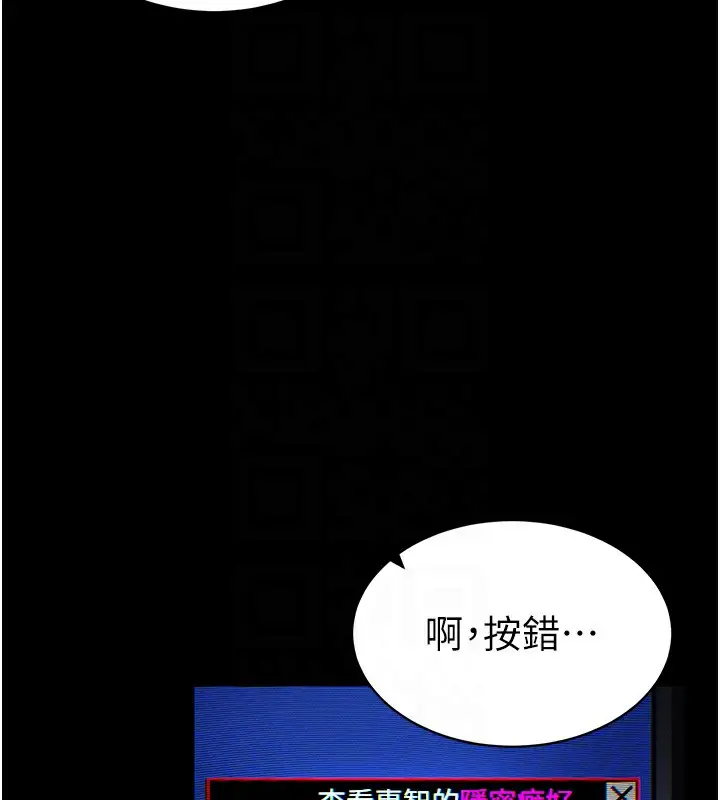 漫画《私密视角》第14话第96张图