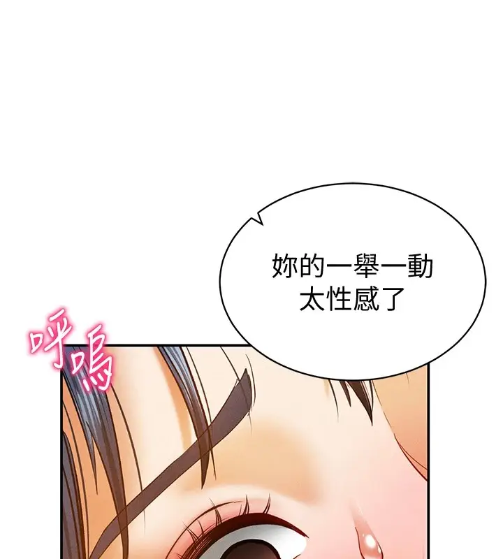 漫画《私密视角》第15话第10张图