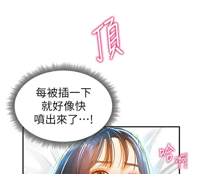 漫画《私密视角》第15话第104张图