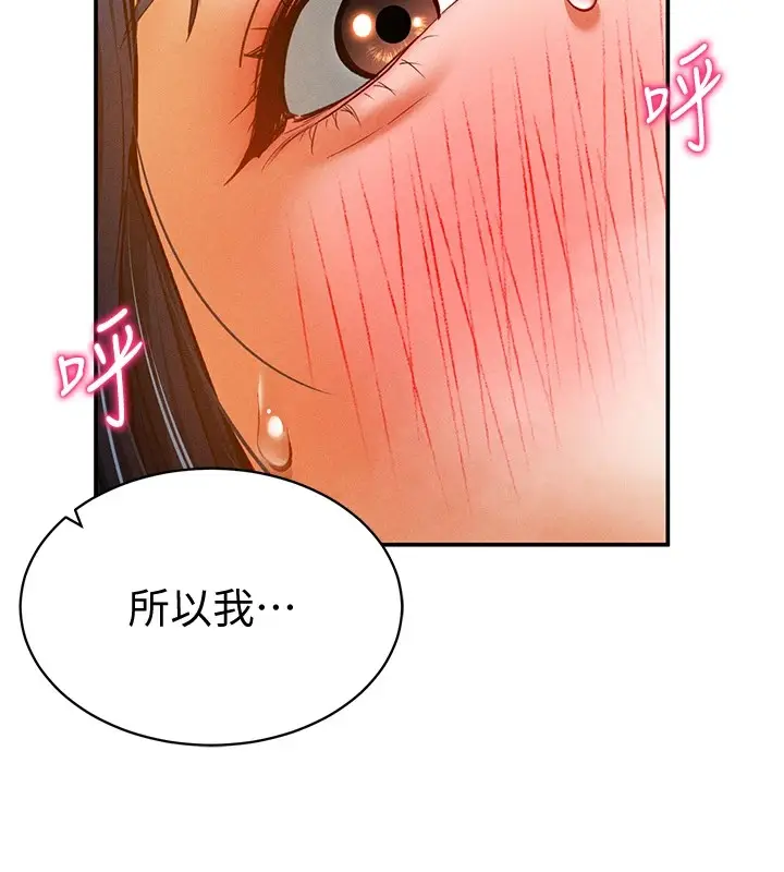 漫画《私密视角》第15话第11张图