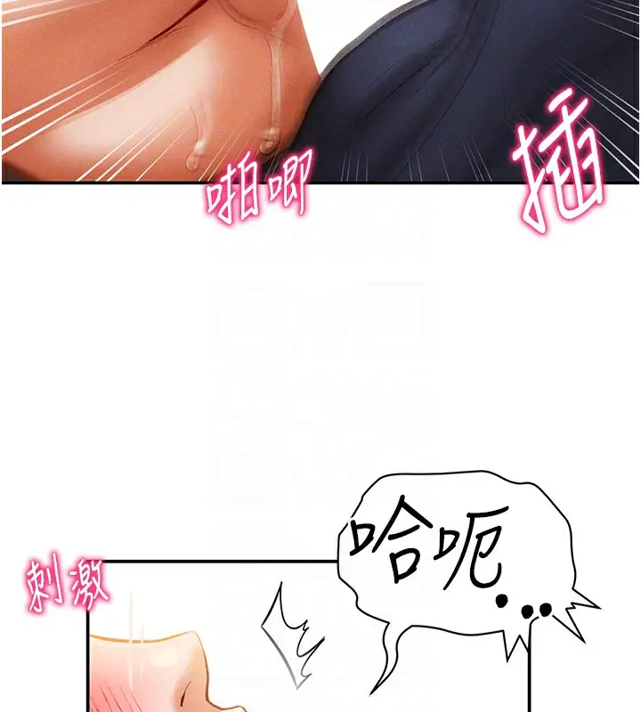 漫画《私密视角》第15话第112张图