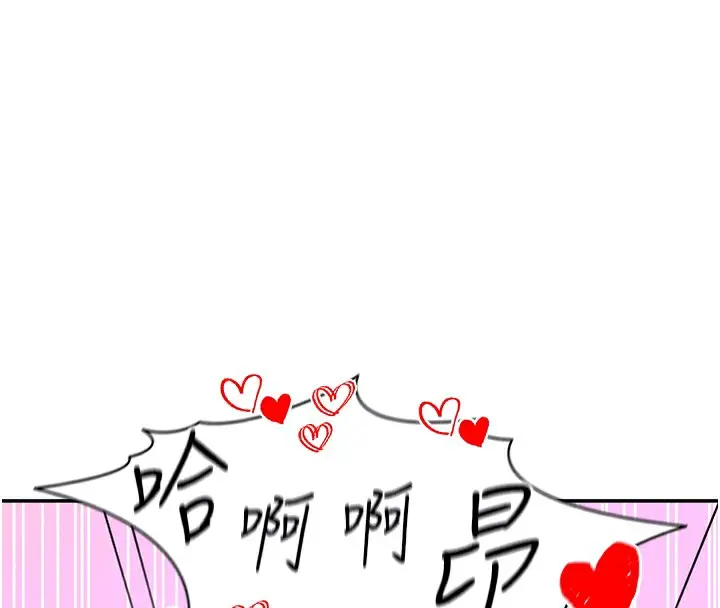 漫画《私密视角》第15话第114张图
