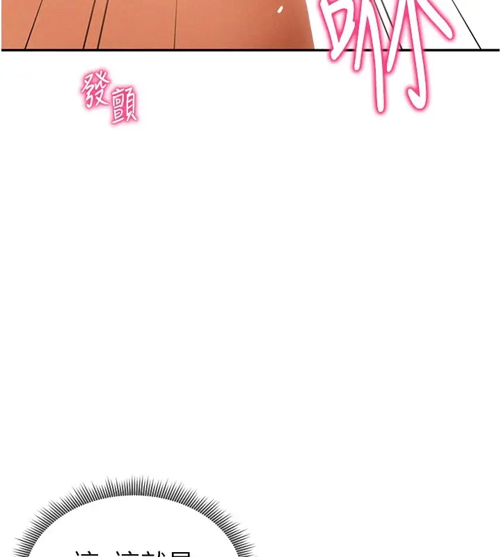 漫画《私密视角》第15话第117张图