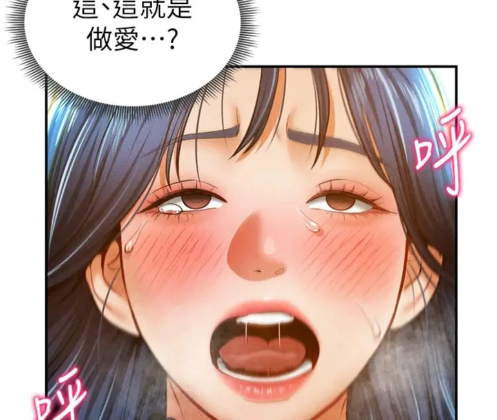 漫画《私密视角》第15话第118张图