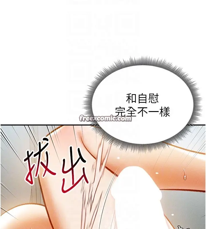 漫画《私密视角》第15话第120张图