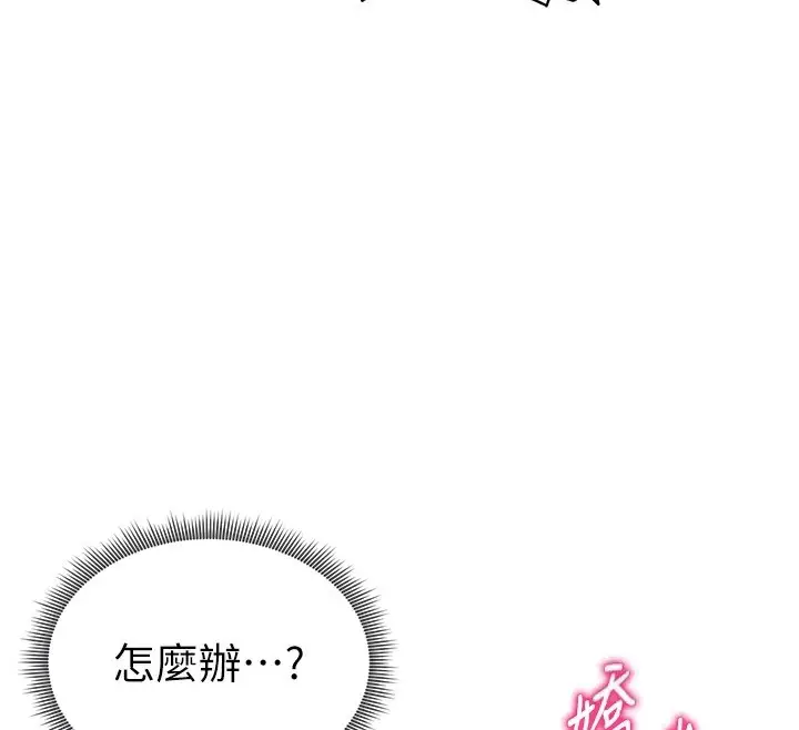漫画《私密视角》第15话第122张图
