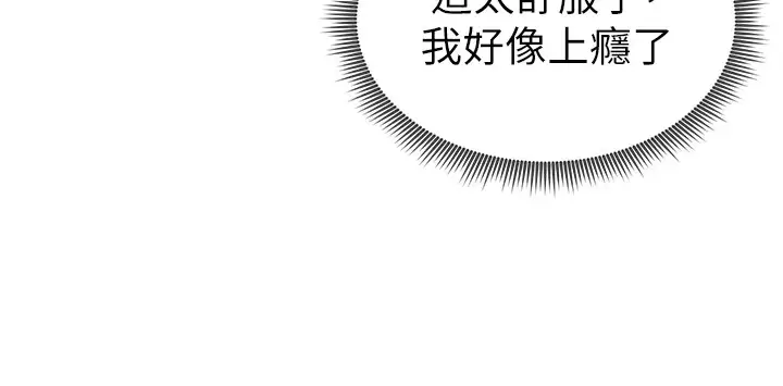 漫画《私密视角》第15话第124张图
