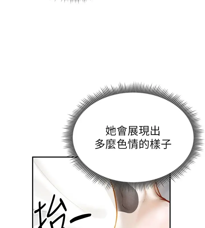 漫画《私密视角》第15话第129张图