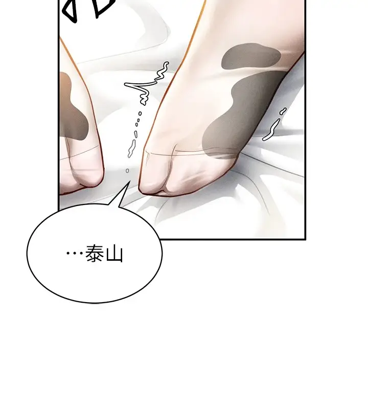 漫画《私密视角》第15话第130张图