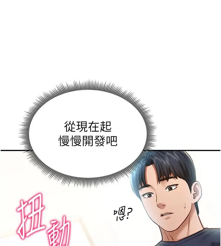 漫画《私密视角》第15话第131张图