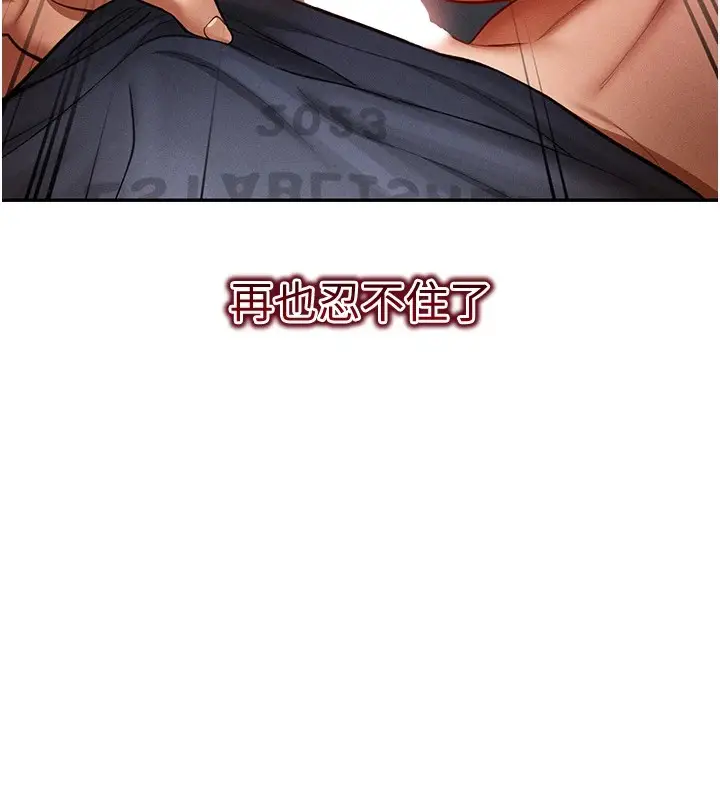 漫画《私密视角》第15话第14张图