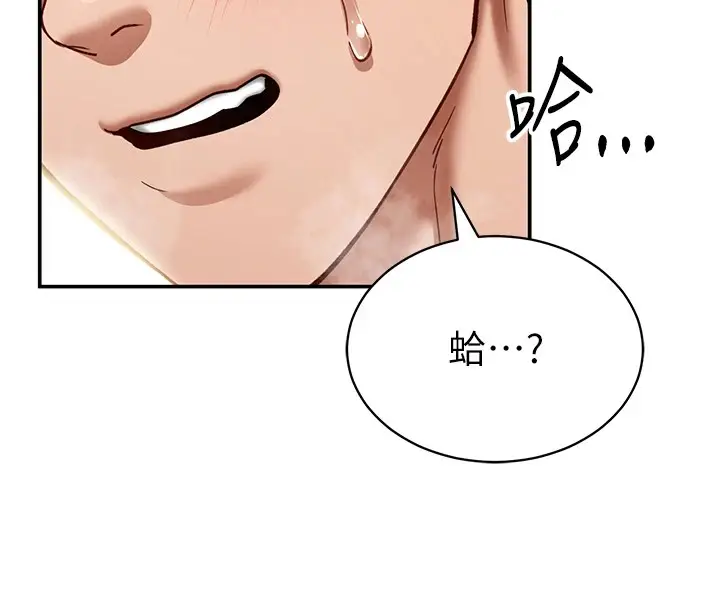 漫画《私密视角》第15话第140张图