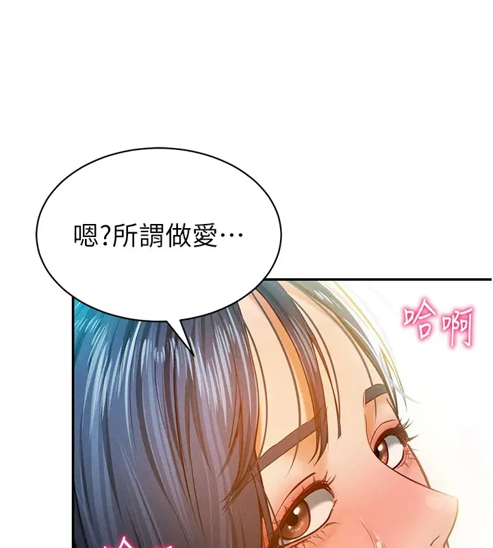 漫画《私密视角》第15话第142张图