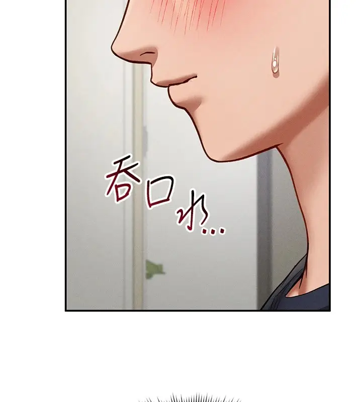 漫画《私密视角》第15话第147张图