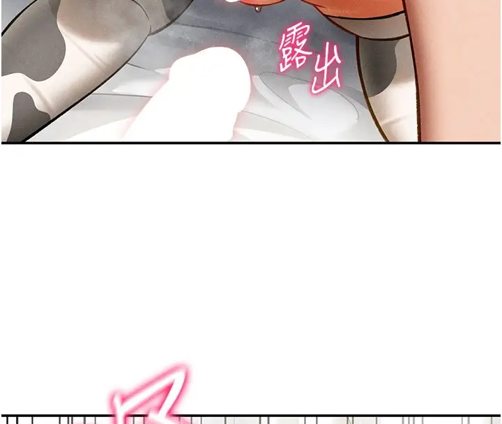 漫画《私密视角》第15话第149张图