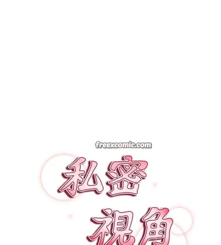 漫画《私密视角》第15话第15张图