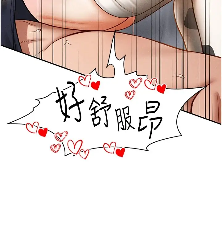 漫画《私密视角》第15话第152张图