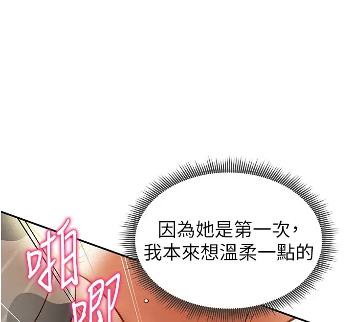 漫画《私密视角》第15话第153张图