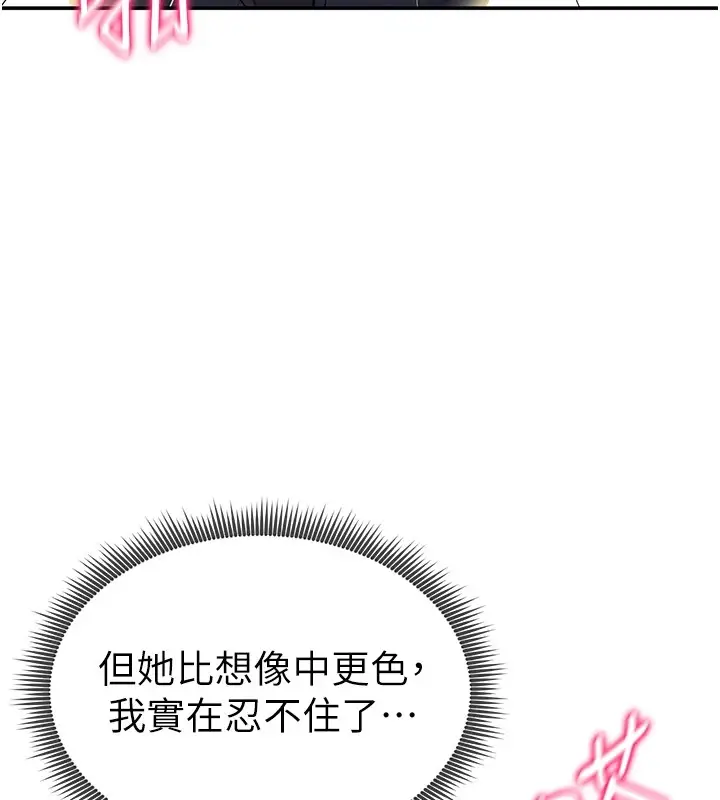 漫画《私密视角》第15话第155张图
