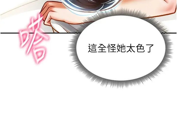漫画《私密视角》第15话第158张图