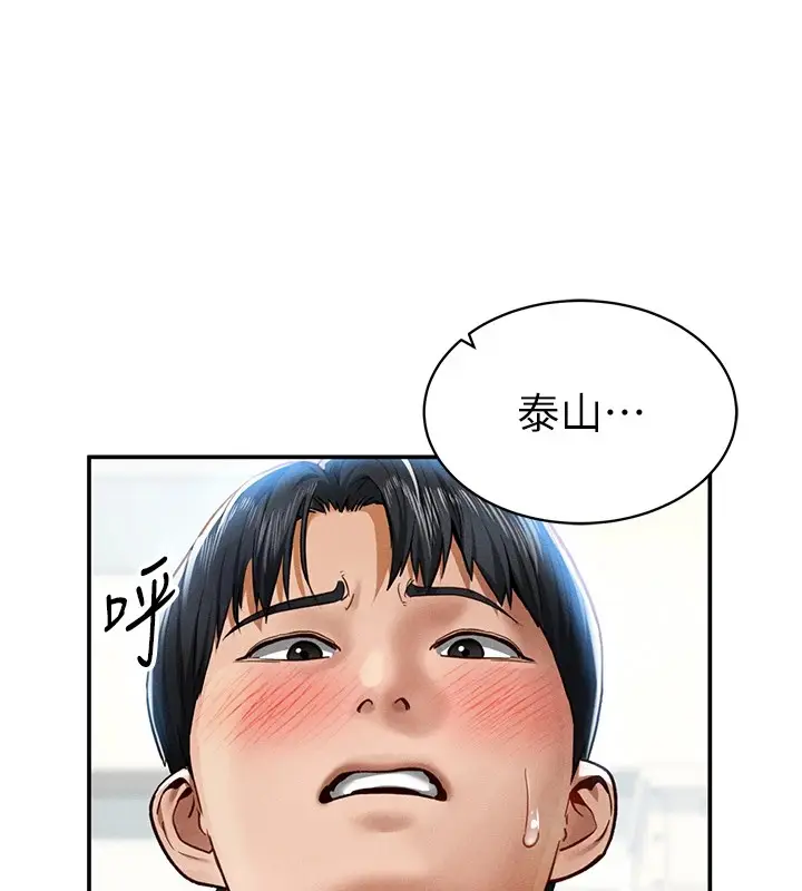 漫画《私密视角》第15话第159张图