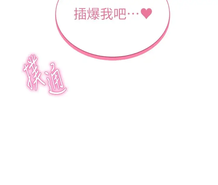 漫画《私密视角》第15话第163张图