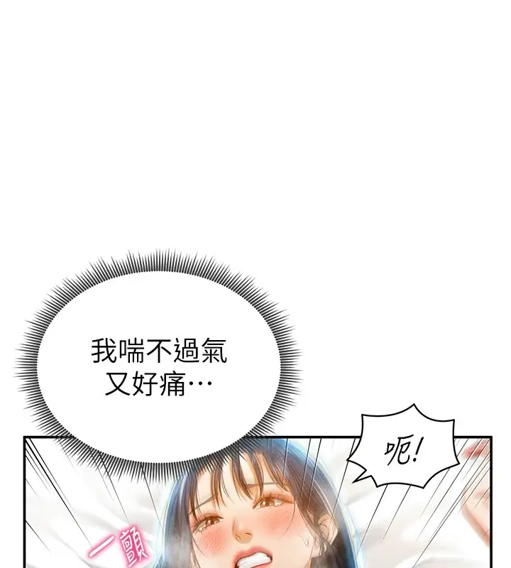 漫画《私密视角》第15话第19张图