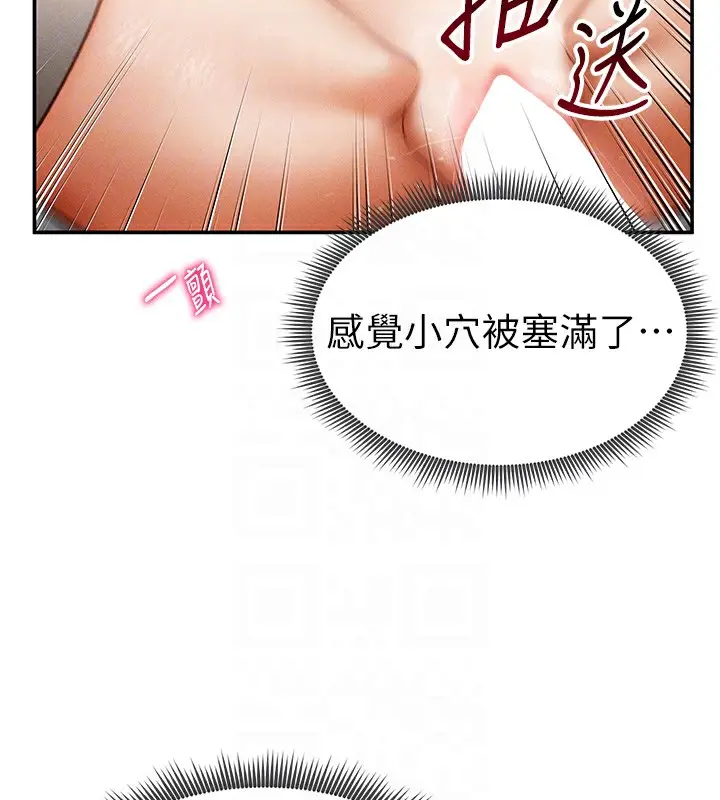 漫画《私密视角》第15话第21张图