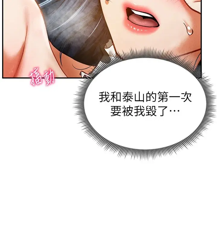 漫画《私密视角》第15话第25张图