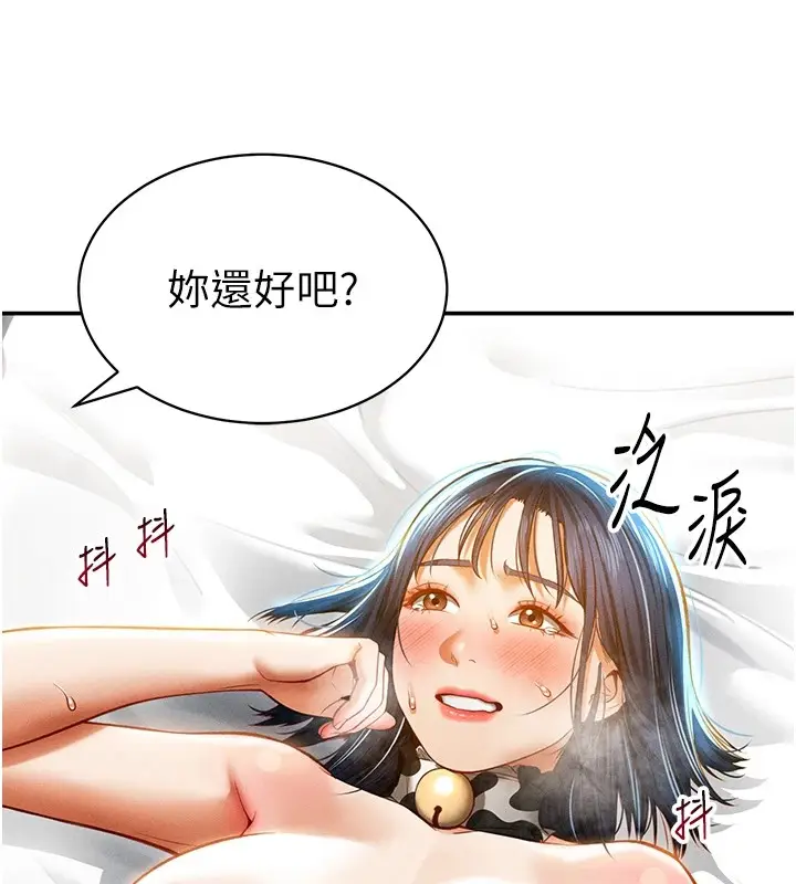 漫画《私密视角》第15话第26张图