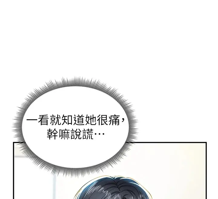 漫画《私密视角》第15话第28张图