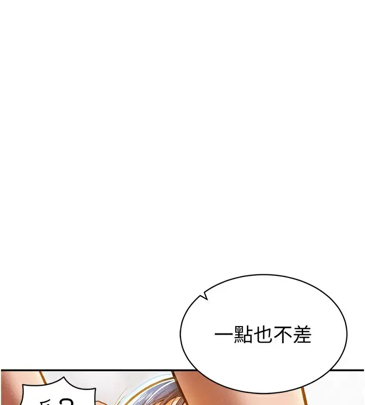 漫画《私密视角》第15话第3张图