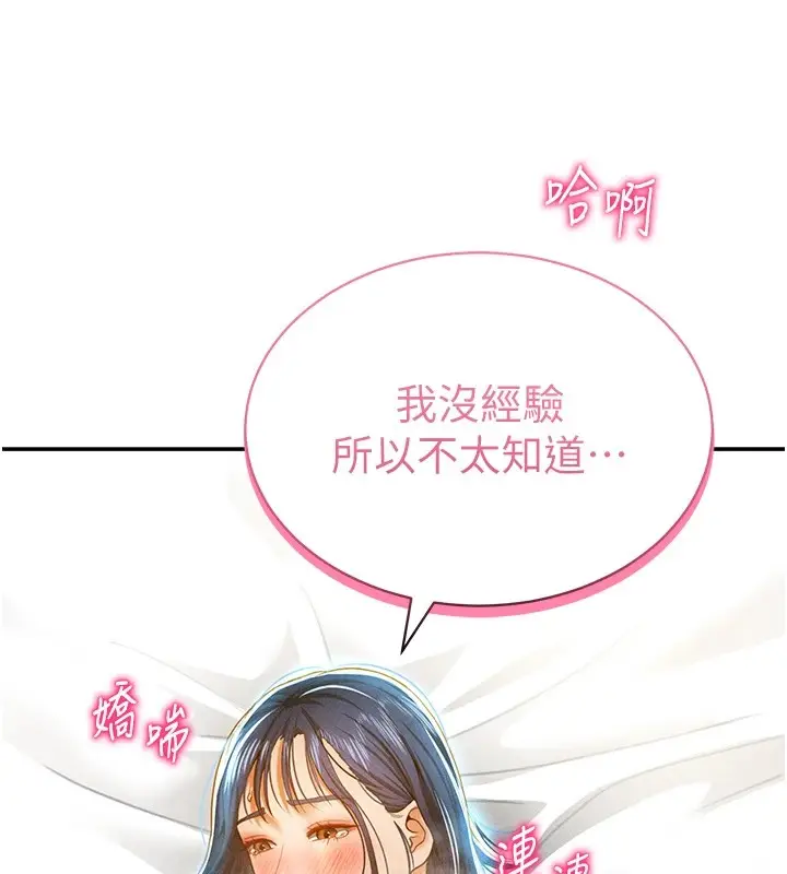 漫画《私密视角》第15话第31张图