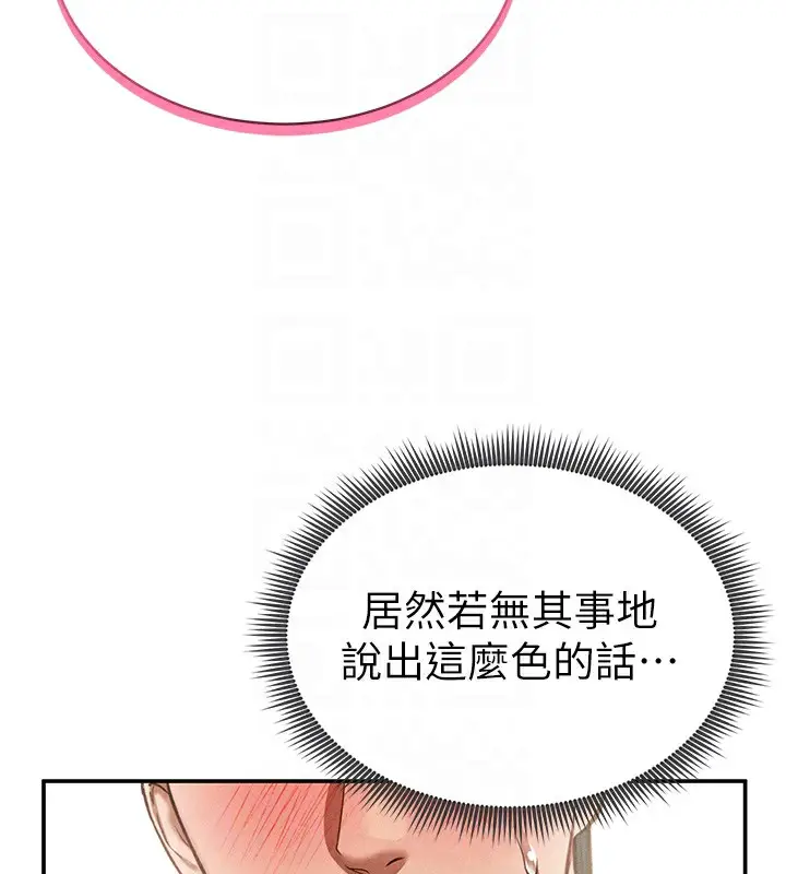 漫画《私密视角》第15话第35张图