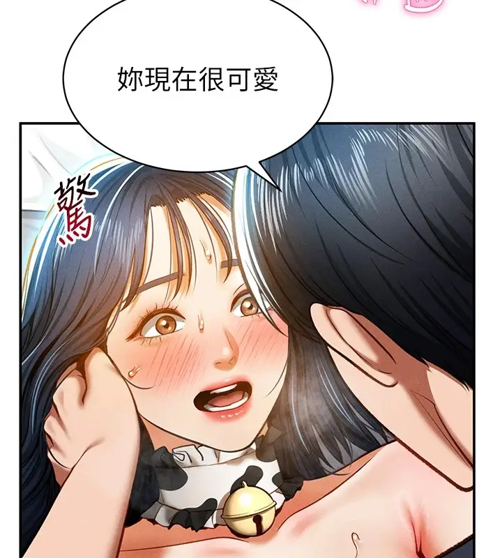 漫画《私密视角》第15话第41张图