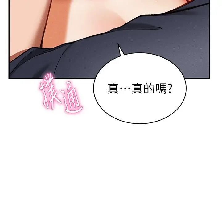 漫画《私密视角》第15话第42张图