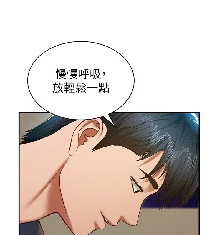 漫画《私密视角》第15话第44张图