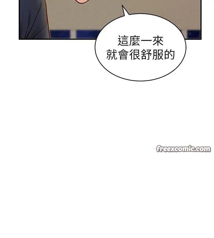 漫画《私密视角》第15话第45张图
