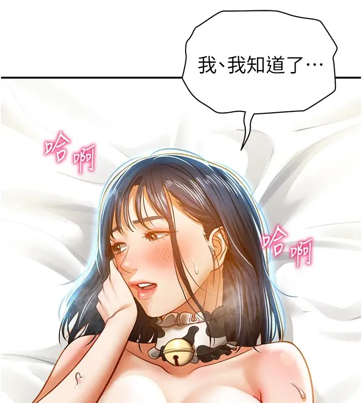 漫画《私密视角》第15话第46张图
